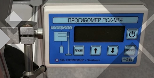 Прогибомеры